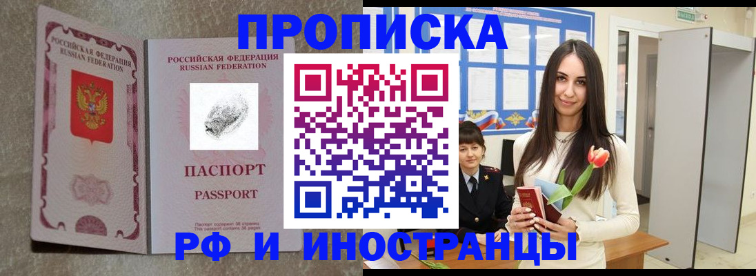 временная регистрация для всех в Кяхте