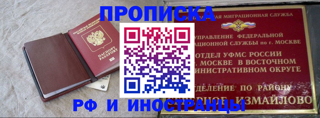 регистрация для дет. сада в Кяхте