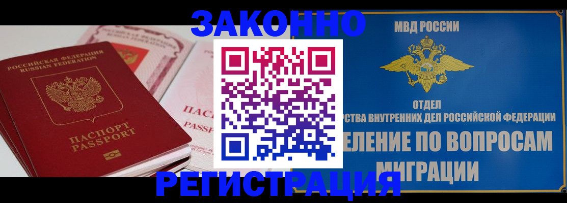 регистрация для школы в Кяхте