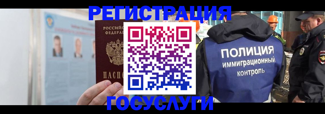 временная регистрация для всех в Кяхте