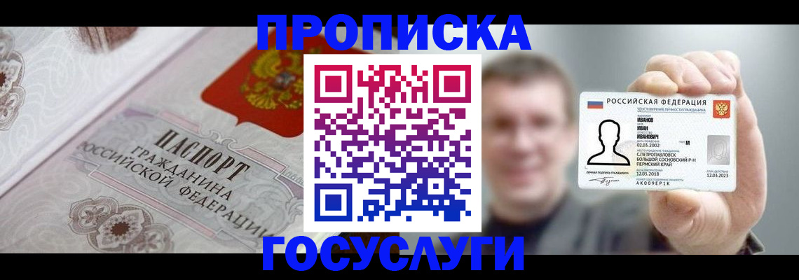 временная регистрация надежно в Кяхте