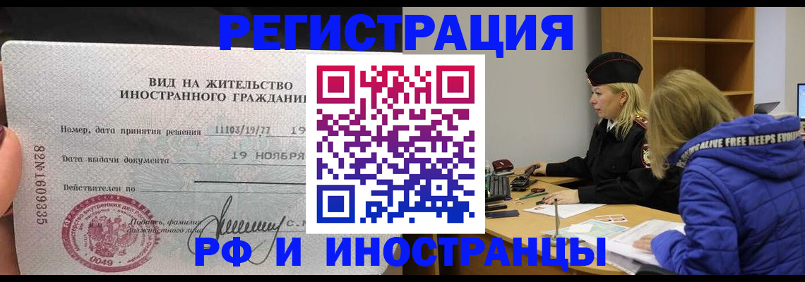 регистрация в Кяхте